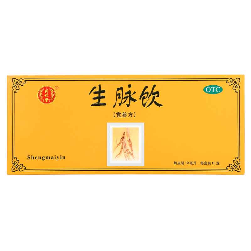 北京同仁堂 生脉饮(党参方) 10ml*10支 t 一盒