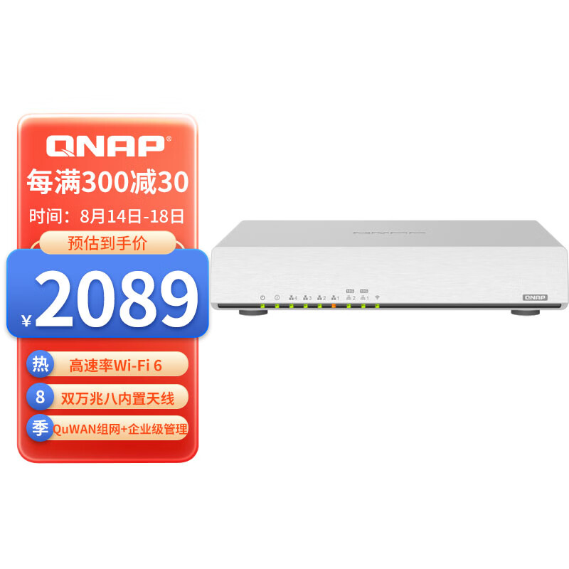 威联通 (QNAP) QHora-301W 新世代 Wi-Fi 6 双 10GbE SD-WAN 路由器