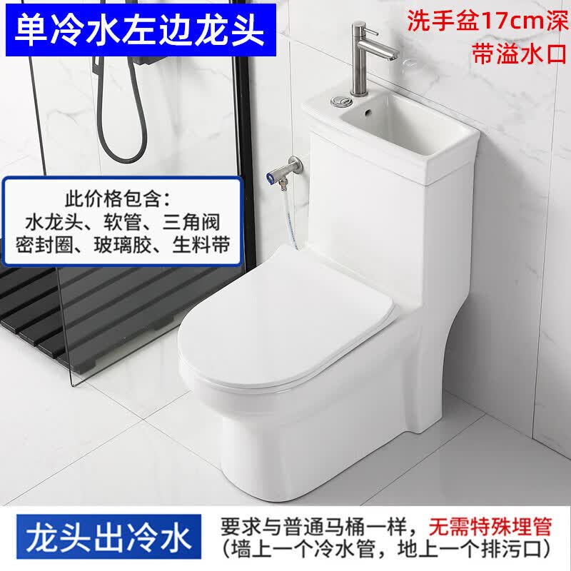 朗森罗家用抽水马桶冲水座便陶瓷带洗手盆一体节水虹式坐便器坐厕