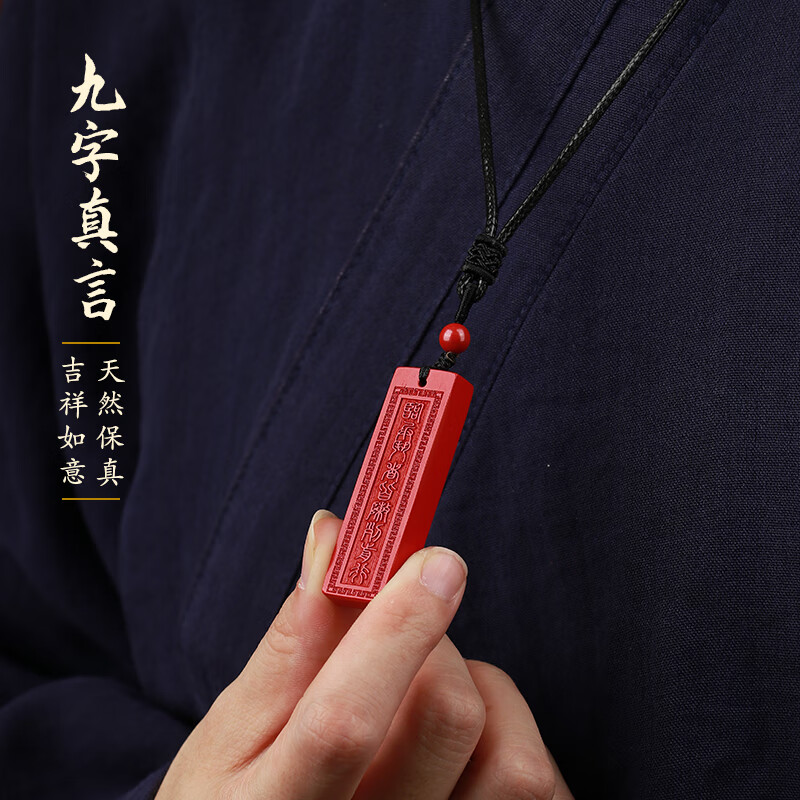 珠佩丽道家吊坠玄真文化朱砂九字真言吊坠男女新款项链护挂件身饰品