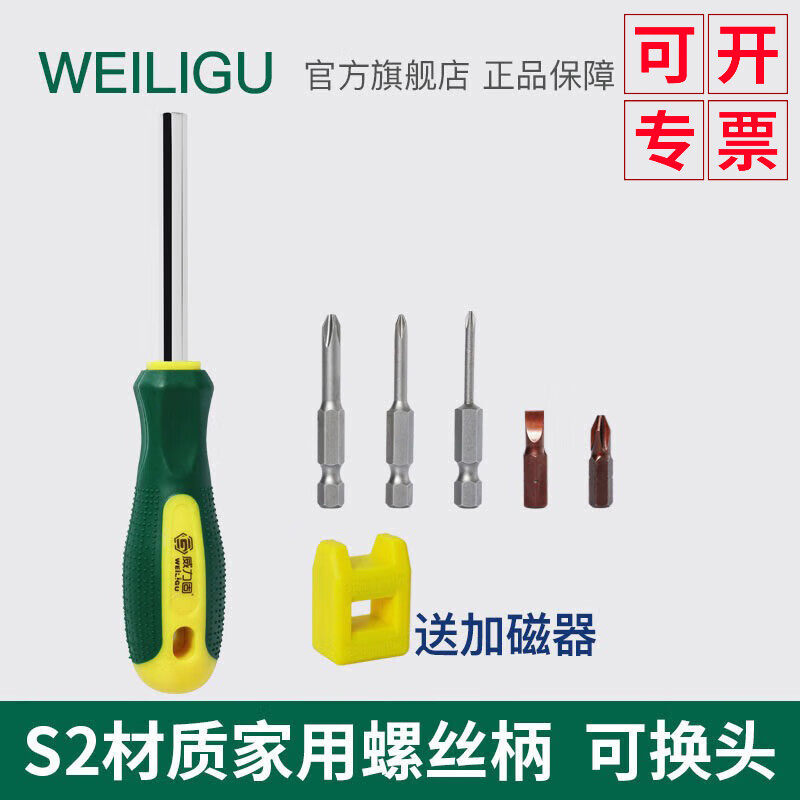 WEILIGU6.3批头套筒延长连接杆旋具手柄带磁胶柄防滑可换螺丝刀T型延长柄 日用6件套+加磁器