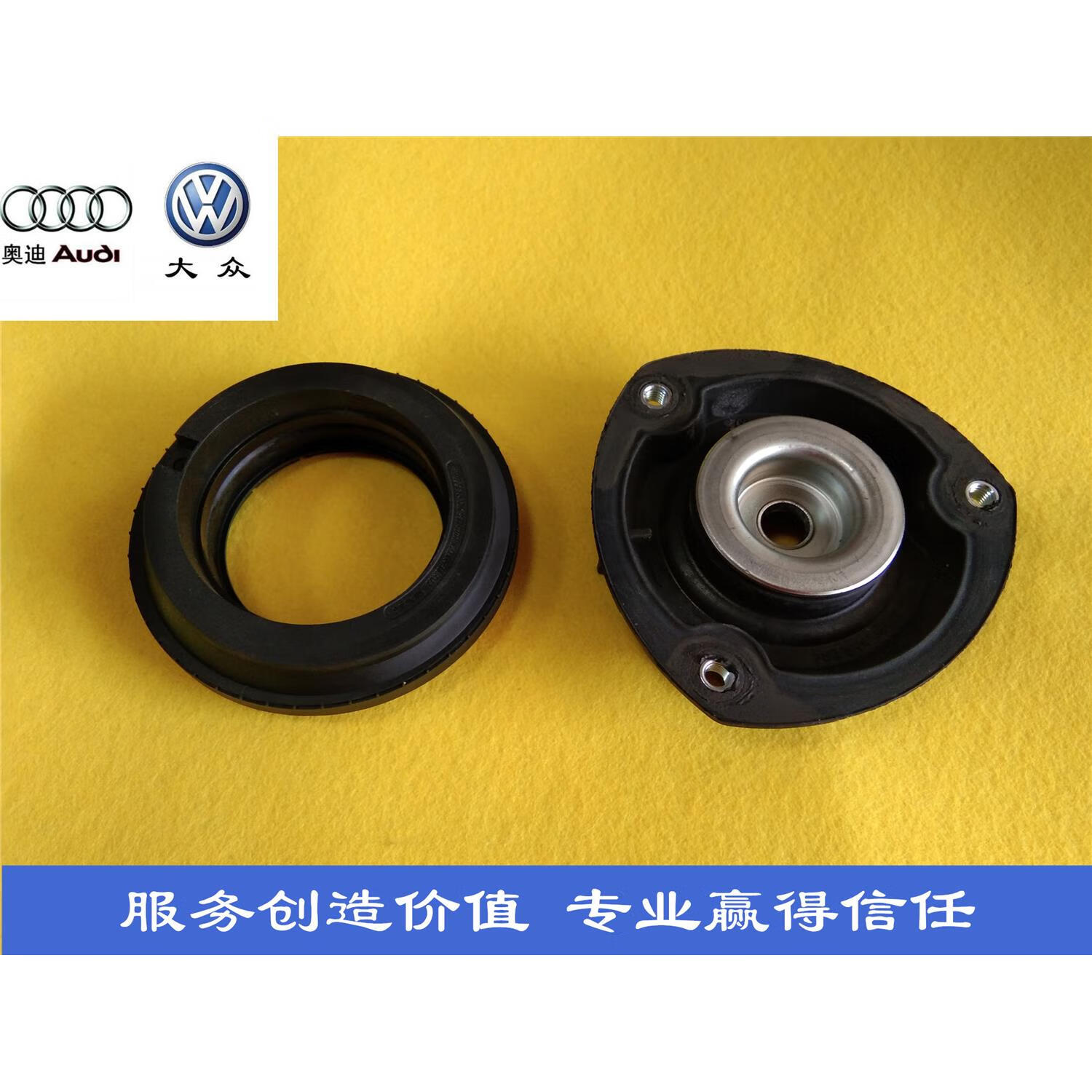 适配奥迪a3高尔夫7迈腾cc帕萨特明锐压力平面轴承前减震器顶胶 前减震