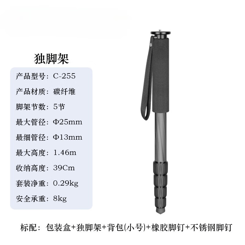 埠帝金华制造优品25管28管32管36管专业碳纤维独脚架摄影摄像单反相机拍照手机直播单脚架多功能婚礼跟 [25管径]5节独脚架