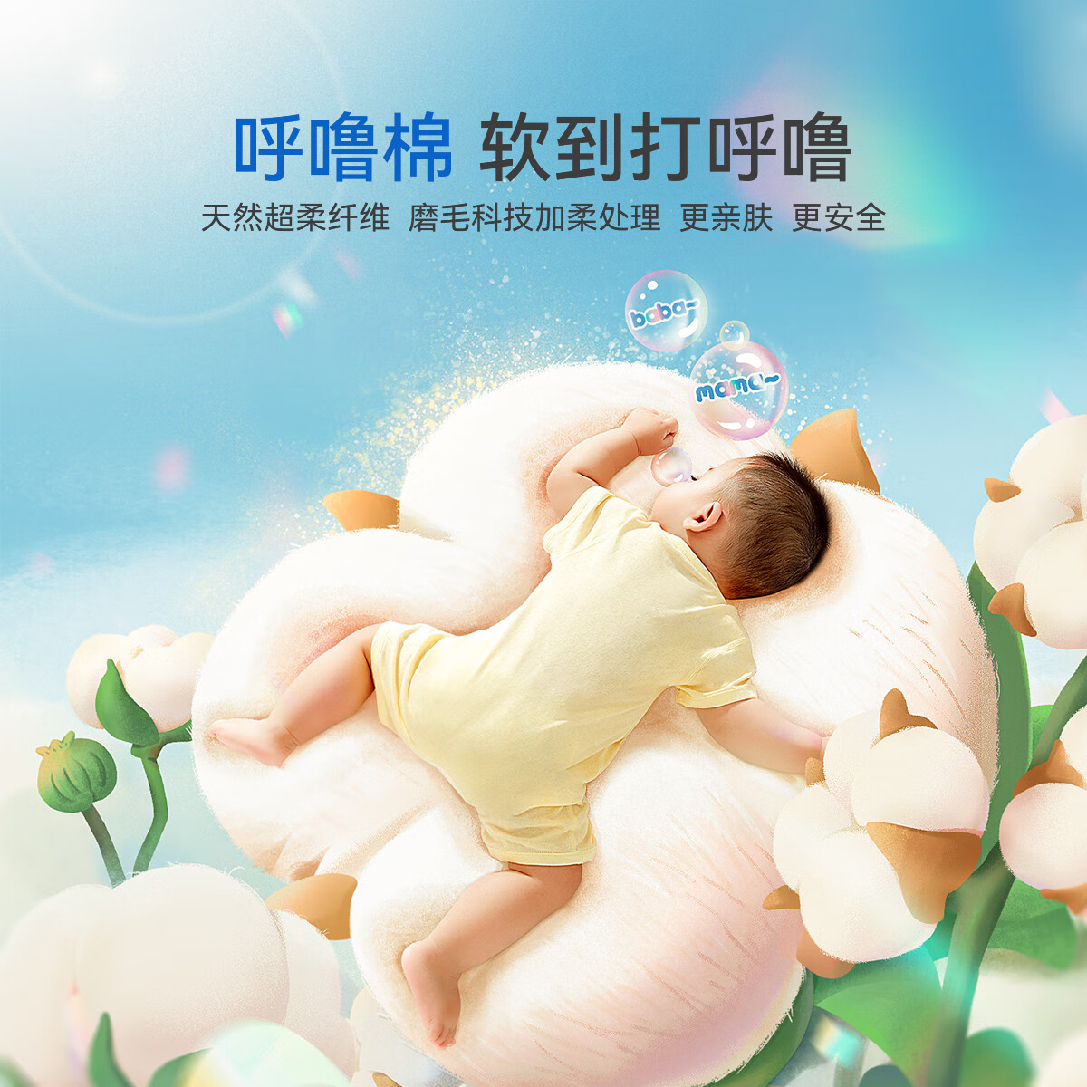 aqpa【新疆棉】婴儿纯棉连体衣婴幼儿爬服夏季新生宝宝衣服薄款哈衣 星际之旅-蓝调 80cm