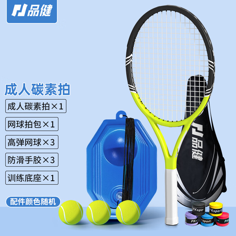 京东查询网球训练器历史价格|网球训练器价格比较