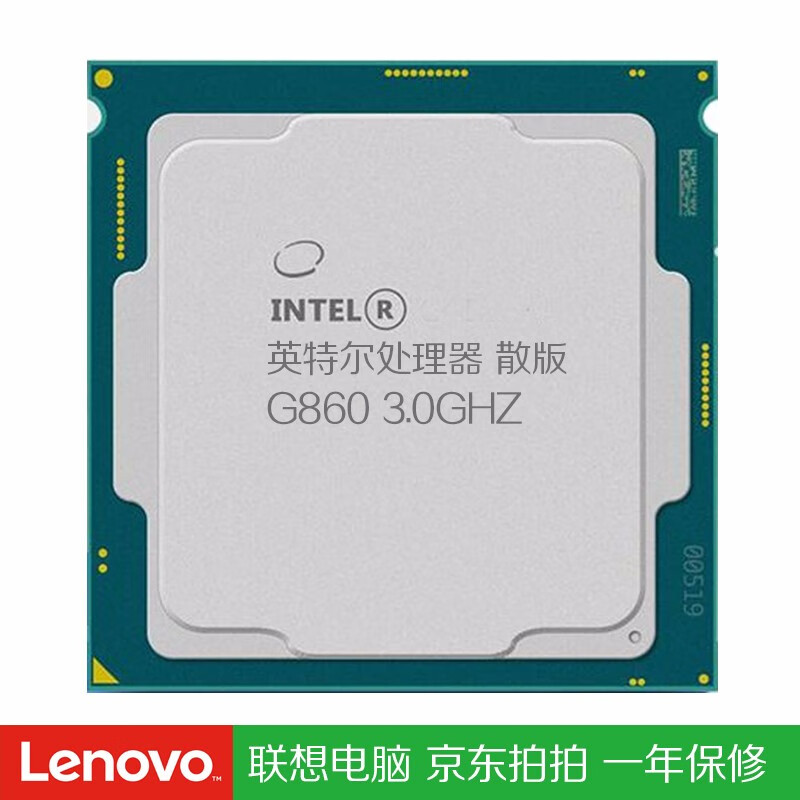 【二手9成新】英特尔g540 g550 g640 g850 cpu处理器1155针二代双核 g