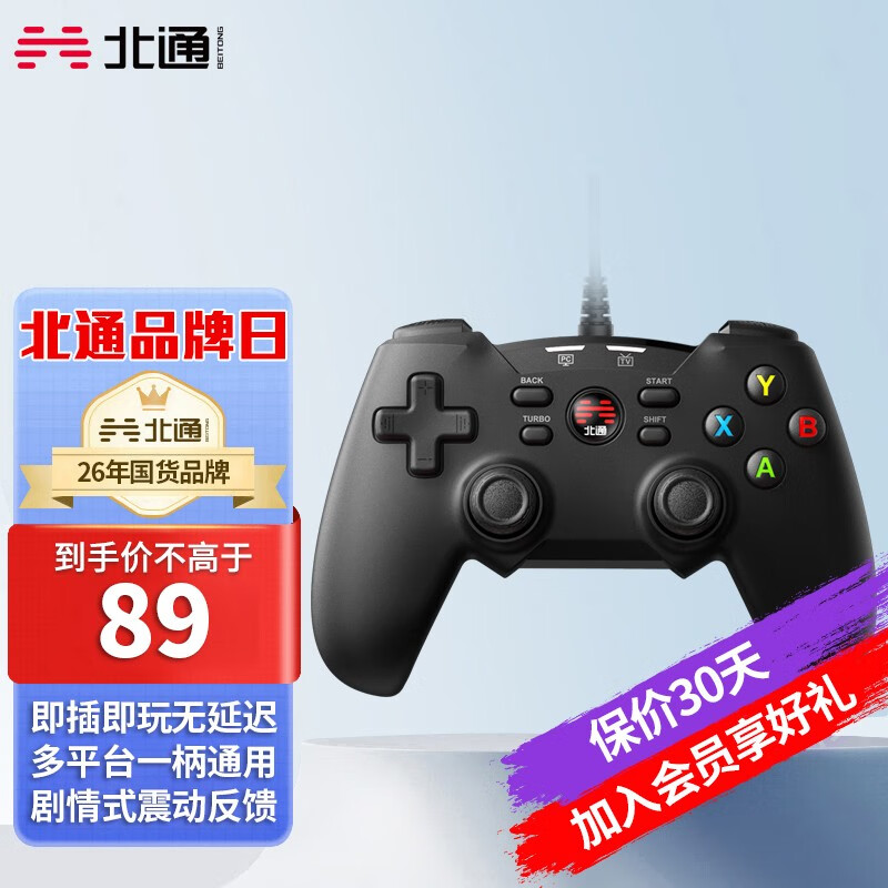 【顺丰速发】北通蝙蝠4游戏手柄PC电脑Steam电视双人成行原神怪物猎人卧龙苍天陨落原子之心手柄 【店长力荐】蝙蝠4有线黑