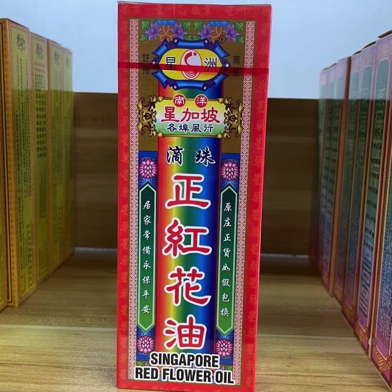 星洲(s)现货速发 香港进口南l洋星加坡滴珠正红花40ml油居 #1
