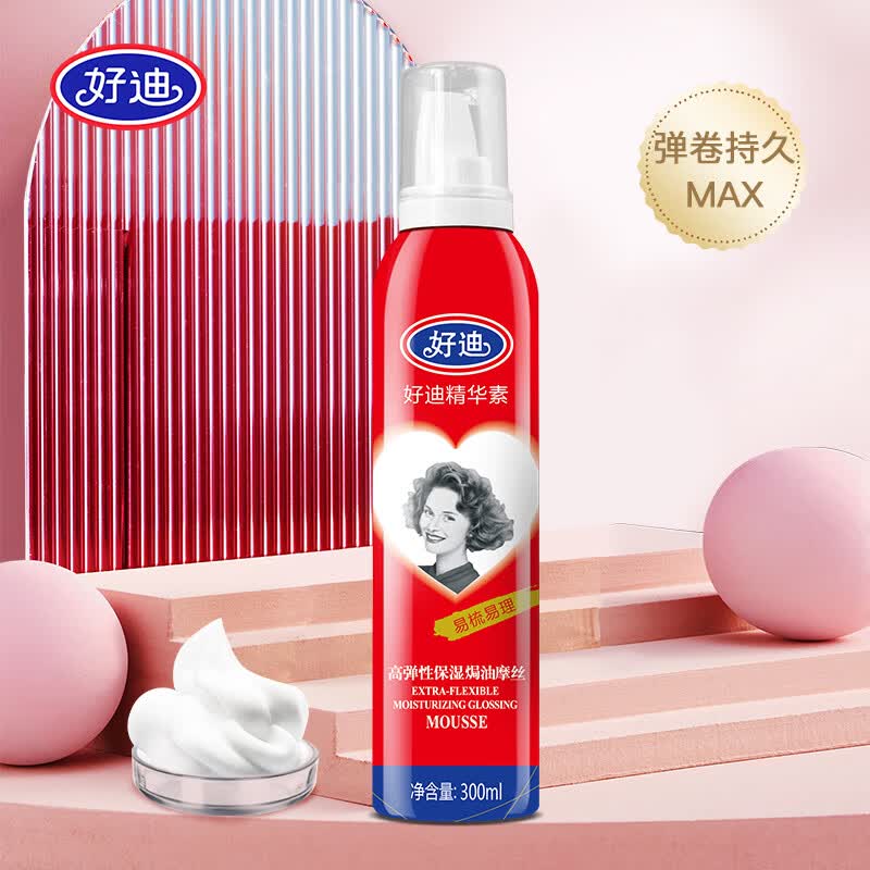 好迪保湿焗油持久定型摩丝蓬松泡沫喷雾卷发头发造型男士女300ml属于什么档次？