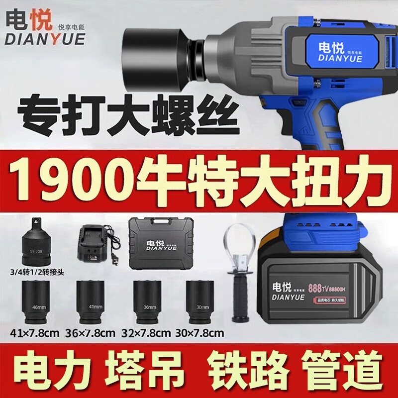 电动工具网购商品历史价格查询|电动工具价格比较