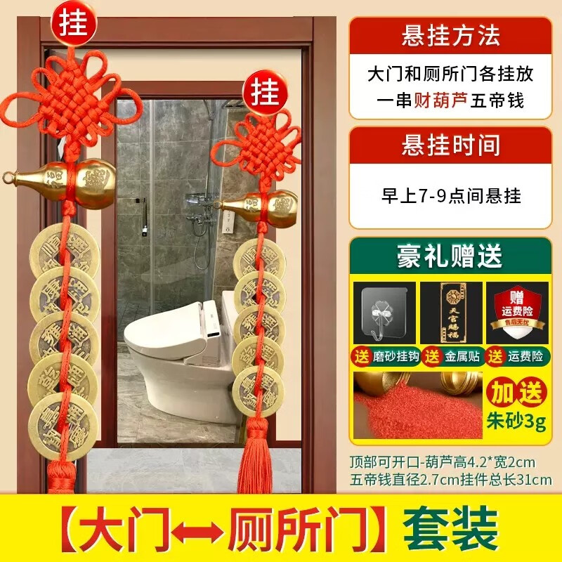 山迪五帝钱真品铜葫芦门对门挂件挂大门卧室乔迁新居吉祥结铜钱挂饰