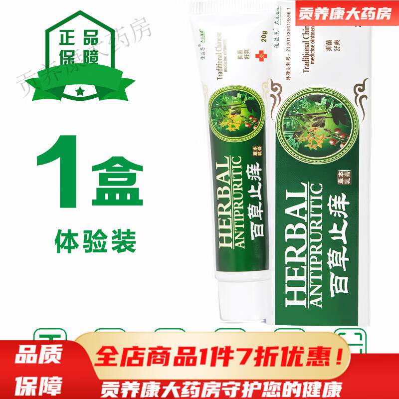 梵赞克洛芬软膏 赞克软膏洛芬梵软膏草本软膏克洛分芬软膏赞 白色