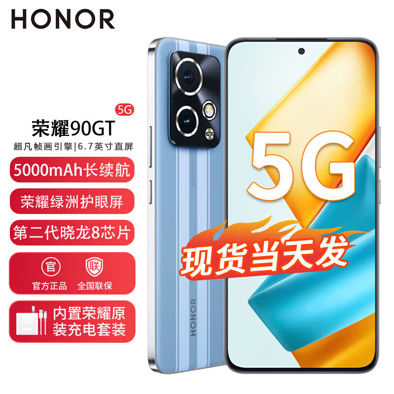 荣耀90gt【全新正品手机 未拆封+未激活 支持验货 全国联保】 GT蓝 12GB+256GB