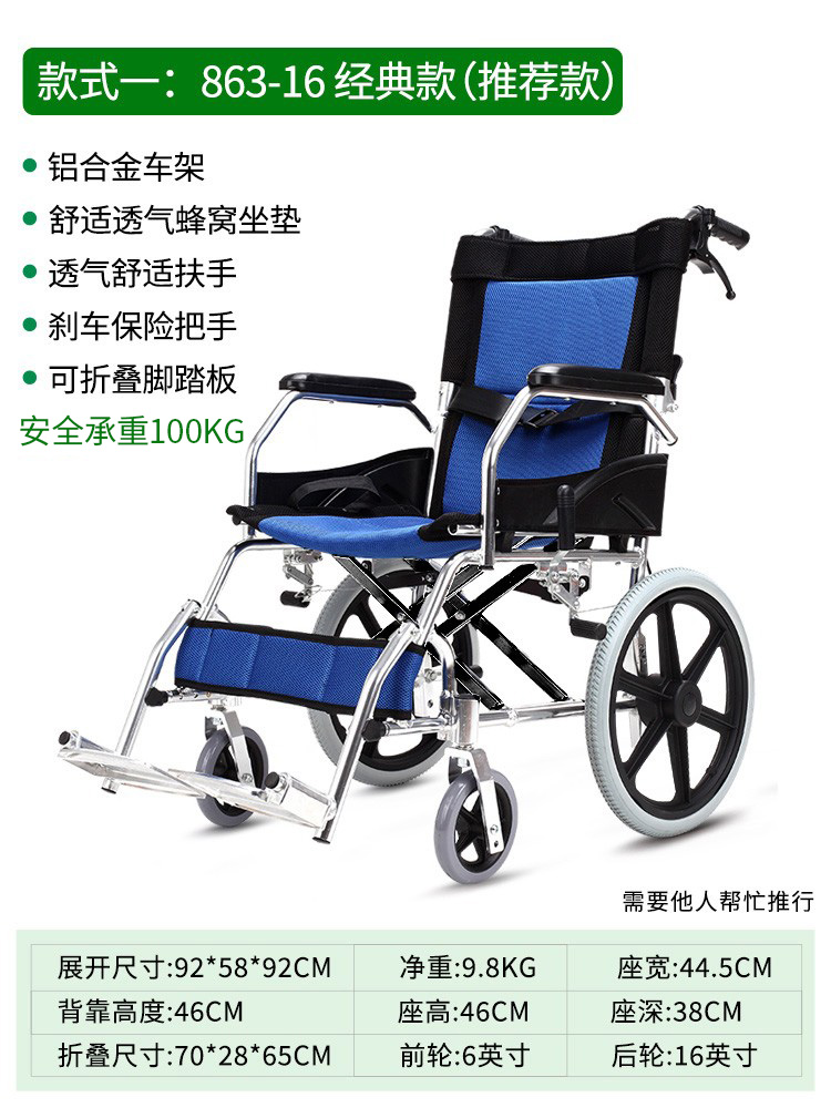 科威顿(keweidun)轮椅老人可折叠超轻便携小家用多功能铝合金手动手推