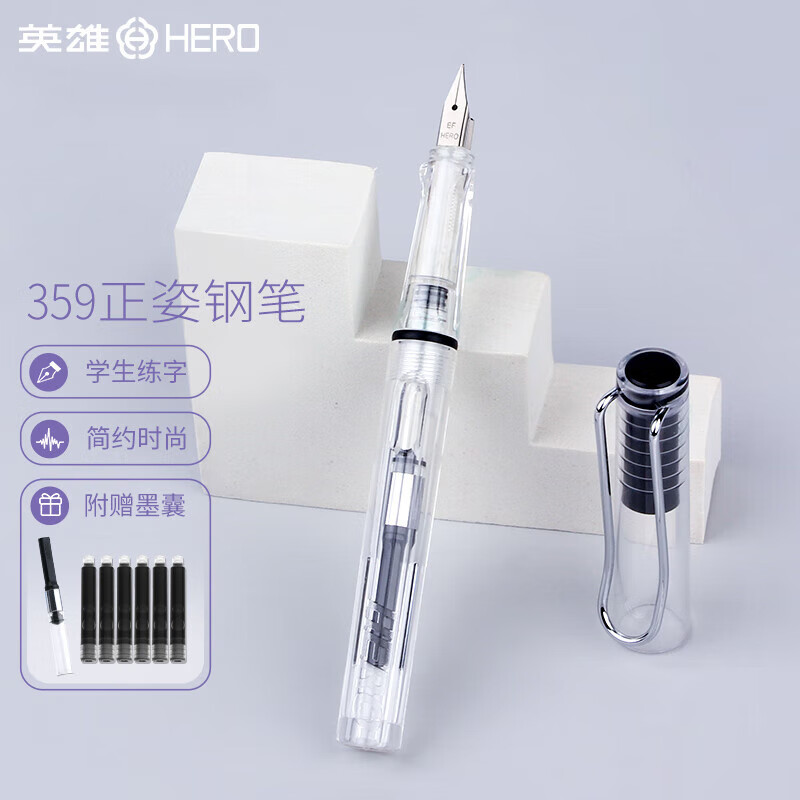 英雄（HERO）钢笔 359B EF尖小学生用正姿成人练字三四到六年级 359系列 透明色