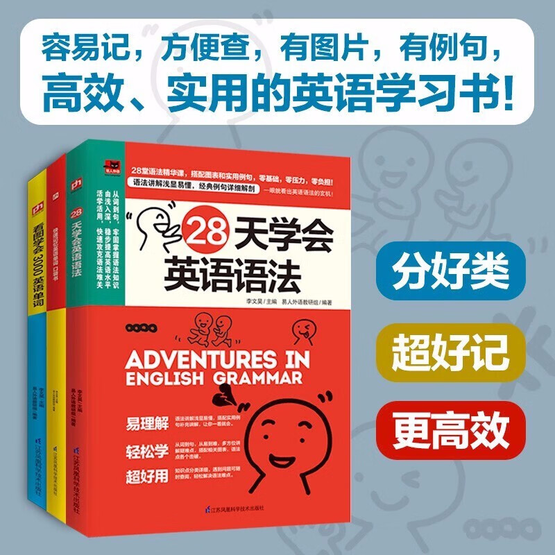 正版3册 28天学会英语语法+看图学会3000英语单词+快速记忆英语单词口袋书 英语入门自学零基础