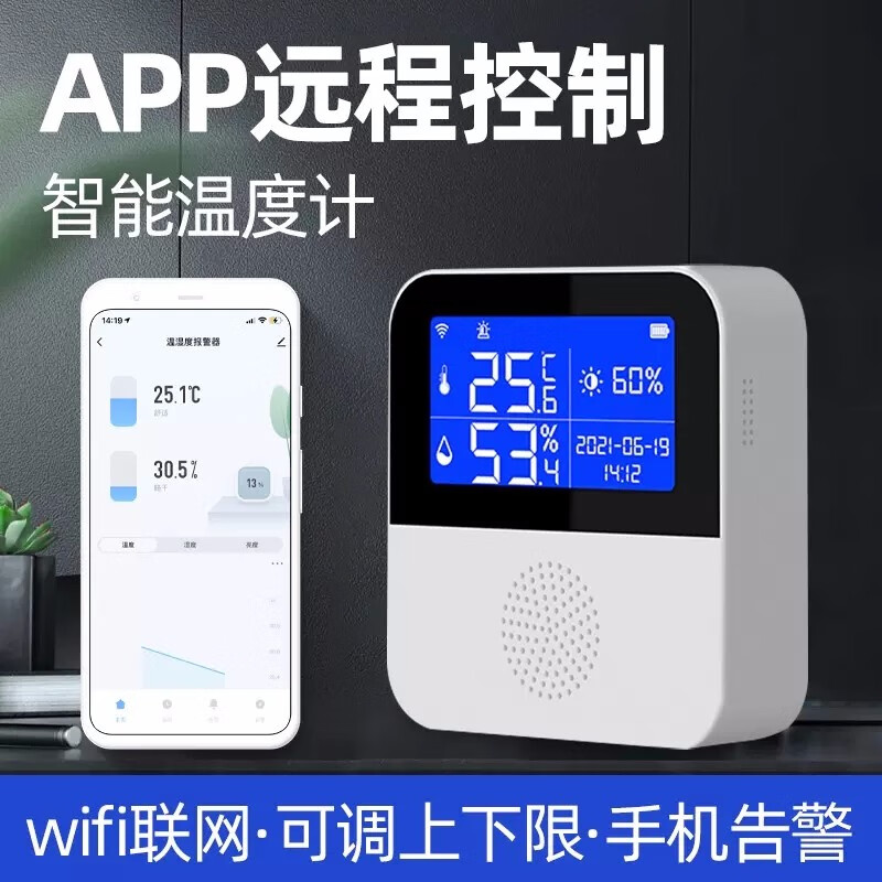 立可安 立可安科技wifi温湿度记录仪湿度无线手机远程监控大棚机房传感器温度报警器 温湿计+USB线