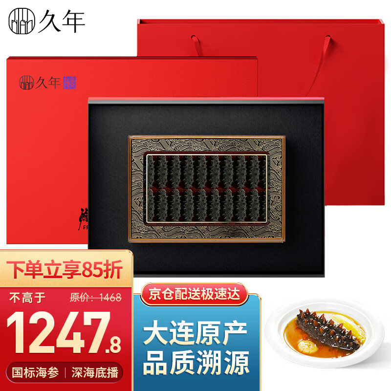 在网上购物怎么查干海参历史价格的|干海参价格走势