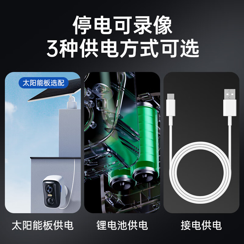 神眸4G监控摄像头 永久免流量 电池免插电智能安防手机远程室内外门口家用夜视 无电无网专用免打孔BC4 【4G版终身免流】BC4 摄像头+64G卡