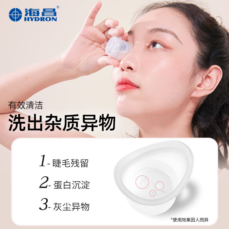 海昌洗眼液清洁眼部护理液眼部清洗眼睛水500ml 小鸟洗眼液500ML*1瓶【综合性多效型】