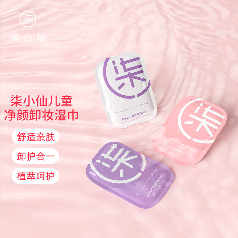 可以看京东儿童化妆品套盒历史价格|儿童化妆品套盒价格走势图