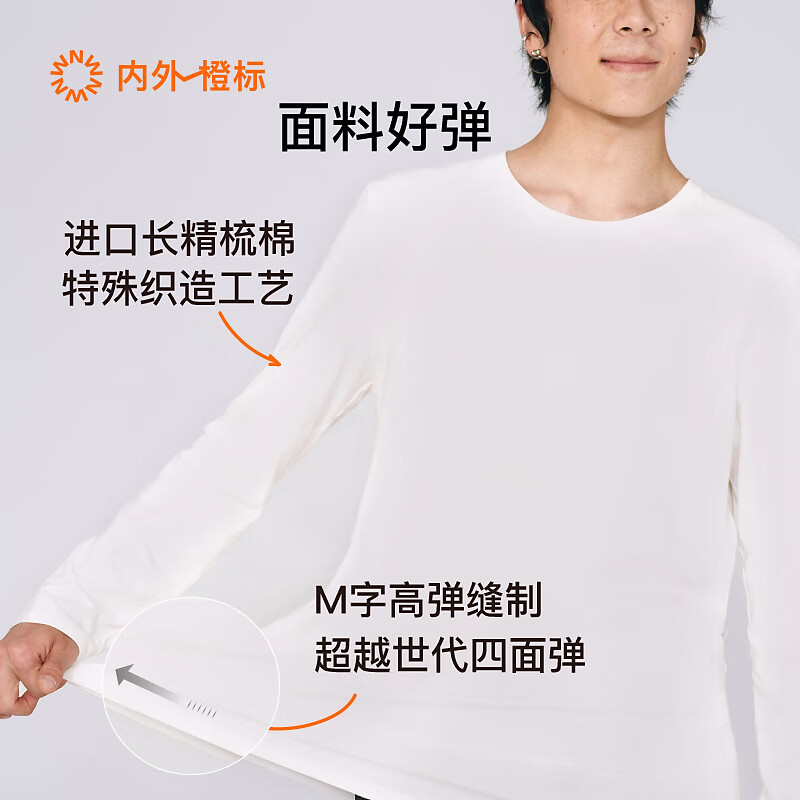 NEIWAI橙标好弹Ultraflex棉质系列男士好弹圆领长袖修身打底 深藏青 XXXL