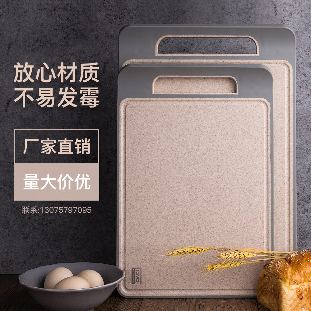 菜板韩式家用谷纤维麦香砧板塑料菜板案板 小号37*25*0.8cm(原色1个装)) 京东折扣/优惠券