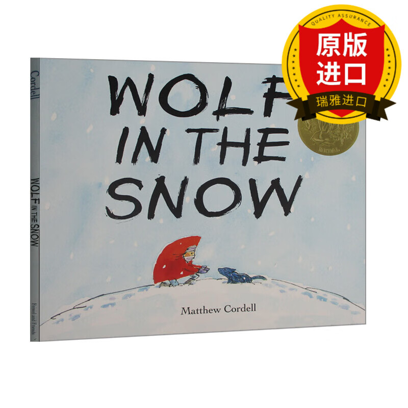 wolf in the snow 雪地里的狼 2018凯迪克金奖绘本 宝宝友谊养成故侣