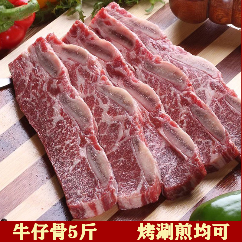 十里馋 牛仔骨冷冻新鲜牛骨头牛排骨牛小排5斤18片左右牛仔骨商用