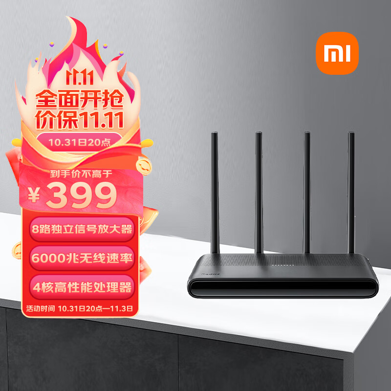 小米（MI）Redmi 路由器 AX6000 2.0GHz四核高性能CPU  8条流Wi-Fi6路由+8颗外置信号放大器 电竞级游戏加速怎么看?