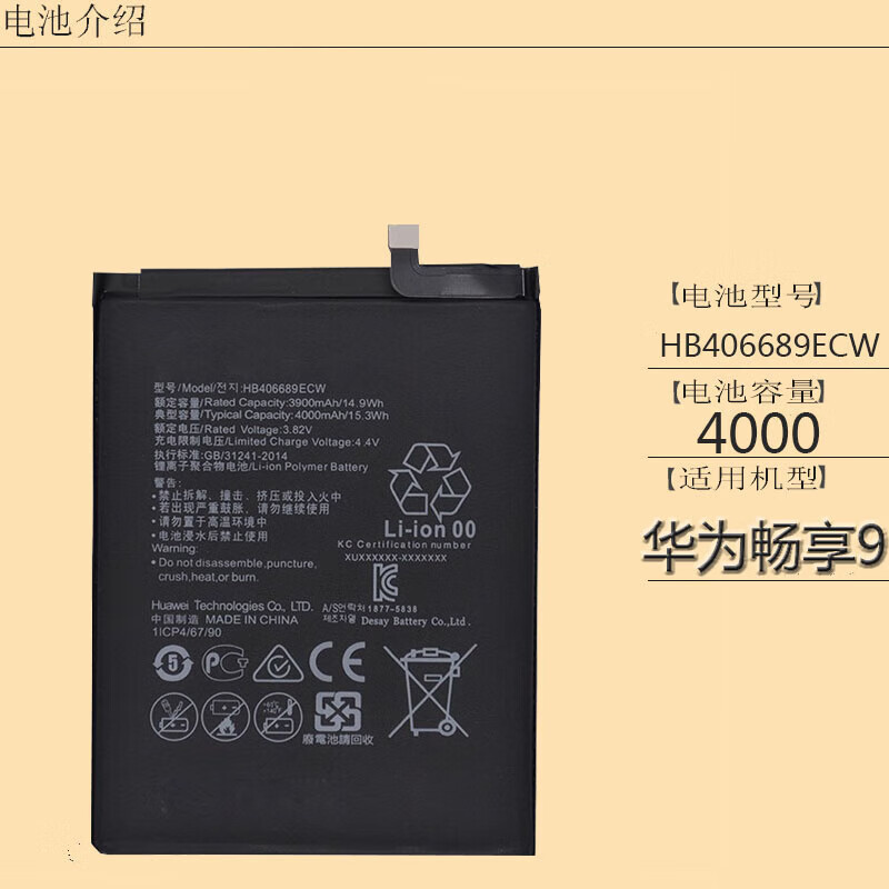 适用于华为荣耀畅享9手机原装电池九dub-al00 dub-al20 dub-al00a