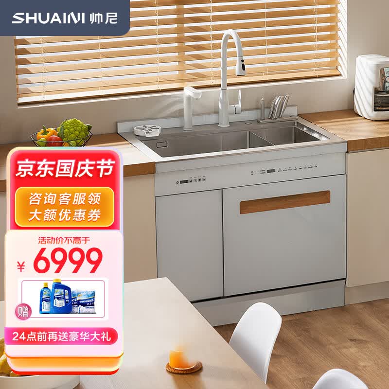 帅尼（SHUAINI）【新品】帅尼B7纯白色集成水槽洗碗机一体 家用保洁柜12套洗碗机 90cm标准款高性价比高么？