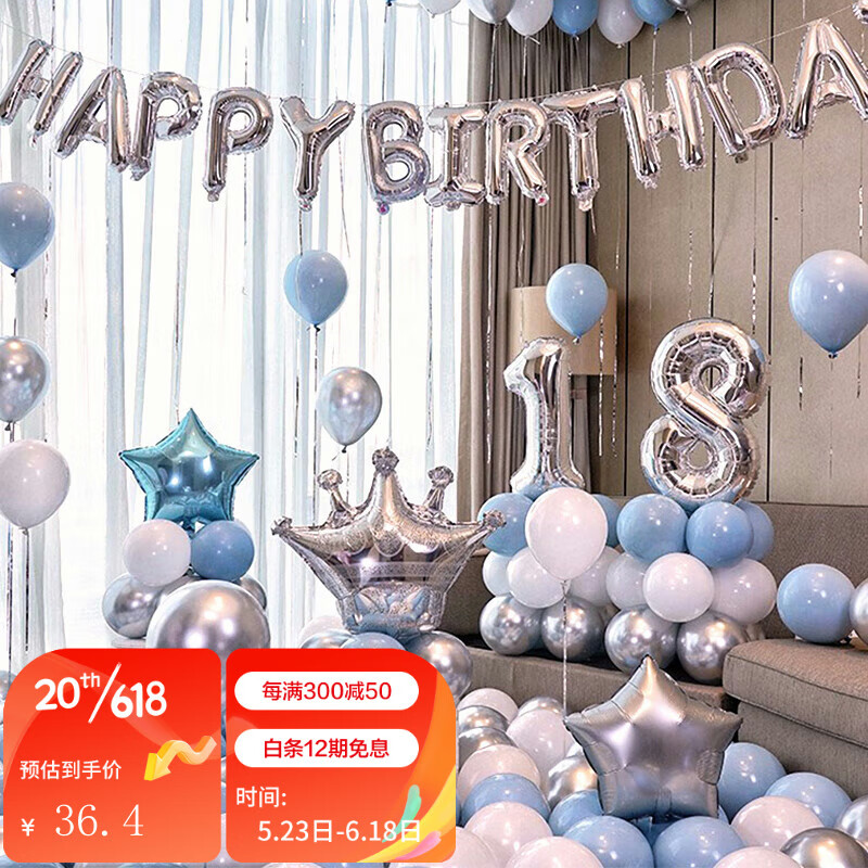 看气球价格涨跌软件|气球价格走势