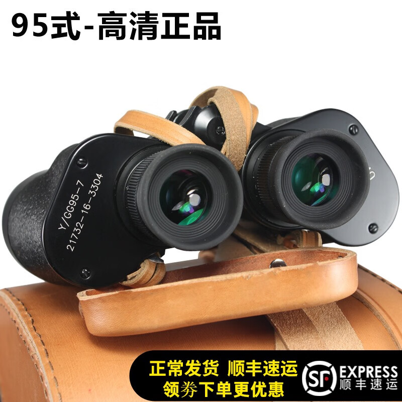 95式望远镜95式望远镜高倍高清专业级一万米夜视测距十字镜找蜜蜂望