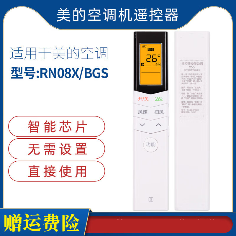 适用美的空调遥控器天行智行KFR-51LW/ KFR-72LW/DY-YA400(D3)