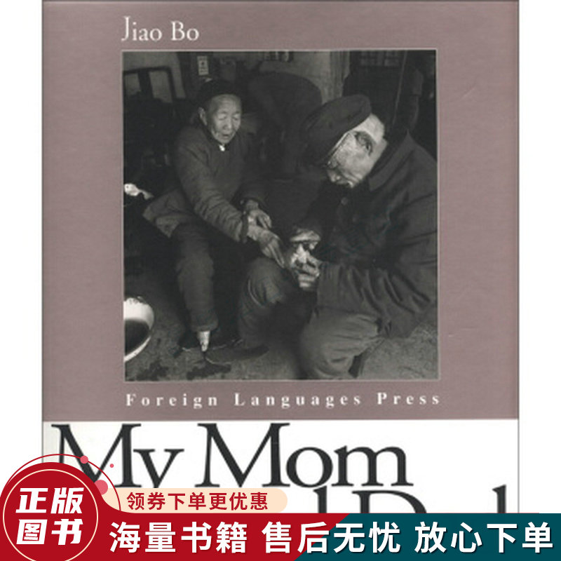 俺爹俺娘摄影集