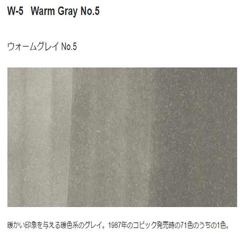 copic 一代马克笔c冷灰单支设计专业w暖灰绘图美术绘画笔双头马克笔