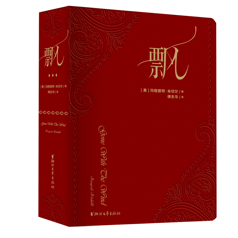 浙江文艺出版社世界名著系列,价格走势、评测推荐