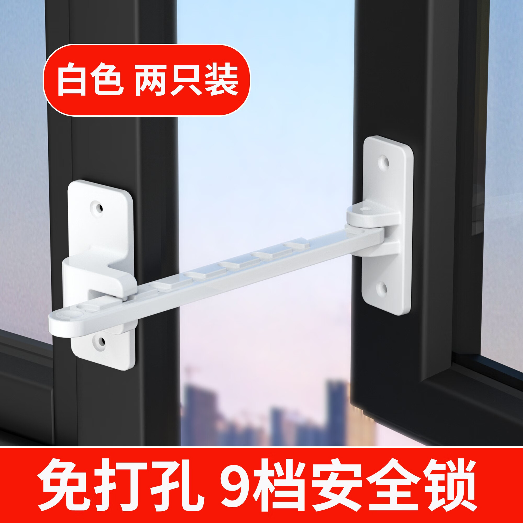 器内开窗外开平开防风固定器塑钢窗免打孔家具锁 窗户专用限位器白色