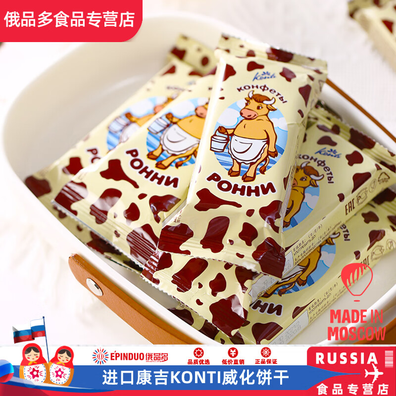 卢卡莎俄罗斯进口食品威化大牛巧克力威化夹心饼干零食品 大牛巧克力
