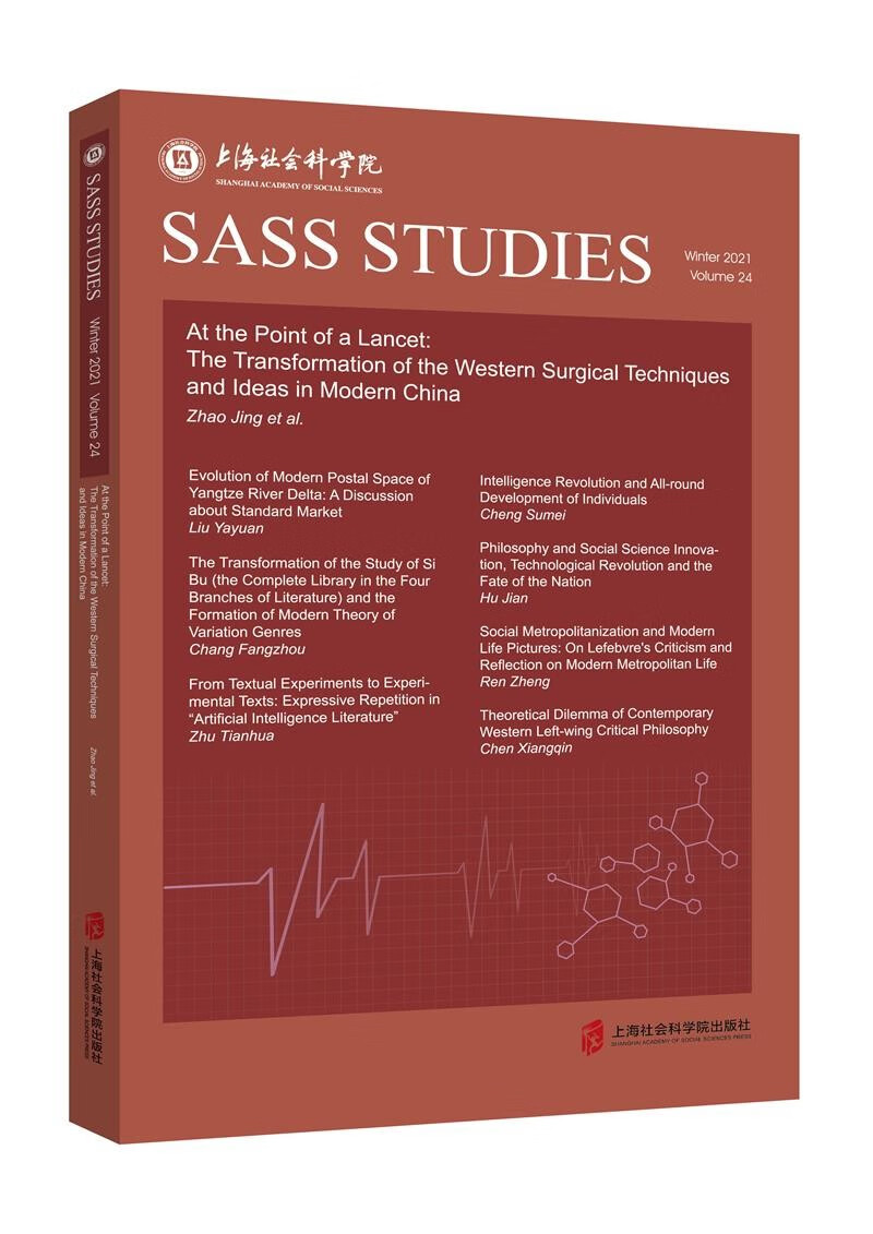 医学图书柳叶刀尖西医手术技艺和观念在近代中国的变迁英文版 英文版