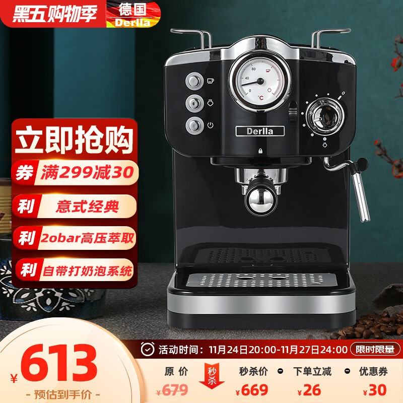 如何查京东咖啡机最低价格|咖啡机价格历史