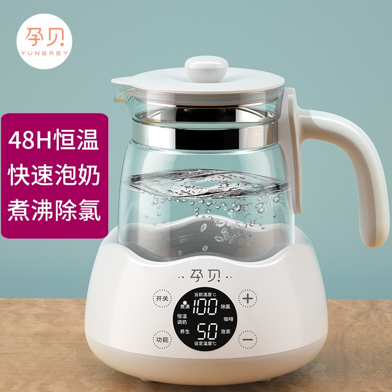 德国孕贝恒温水壶温奶器1.