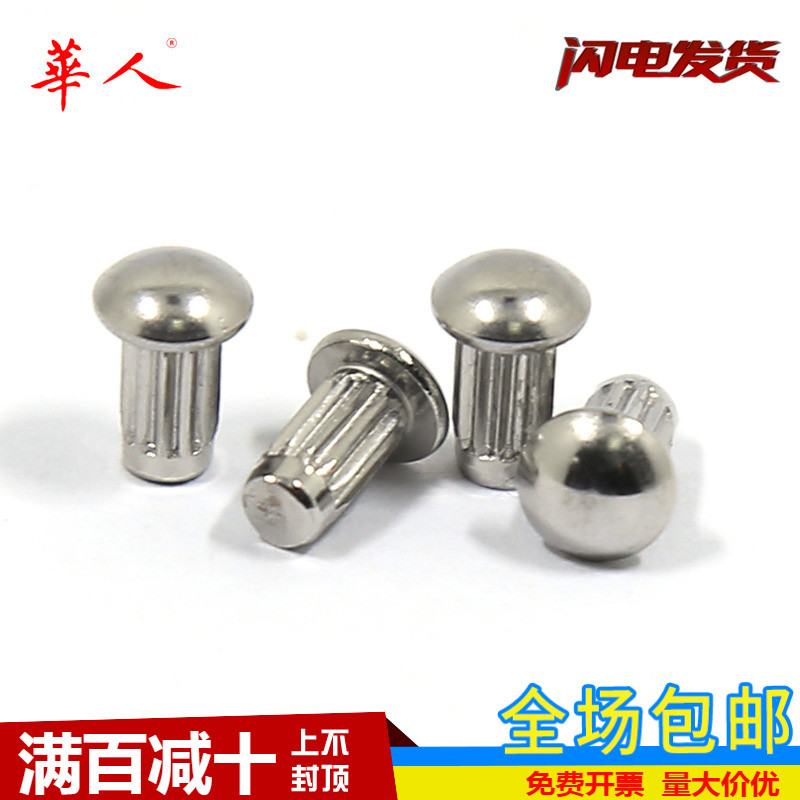 華人 M2 M2.5 M3 M4 M5 GB827不銹鋼304標(biāo)牌鉚釘滾花鉚釘 銘牌 φ3*5（50只）