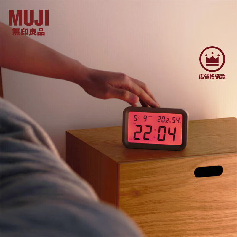 MUJI数字钟 中 白色 125*80*36mm 桌面时钟家用电子时钟