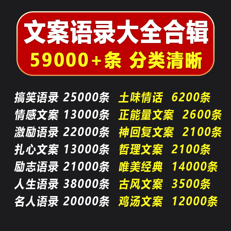 段子文案(情感段子文案)