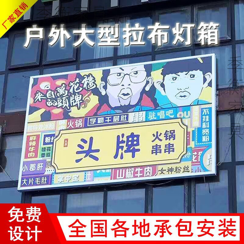 铝型材led广告牌制作发光门头挂墙式薄刮布定做 大型室外拉布灯箱 100