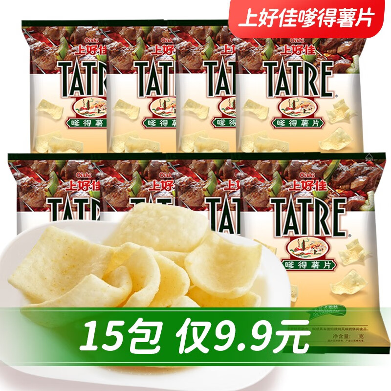 上好佳 嗲得薯片15包 休闲零食膨化食品女友吃货办公室怀旧小吃网红