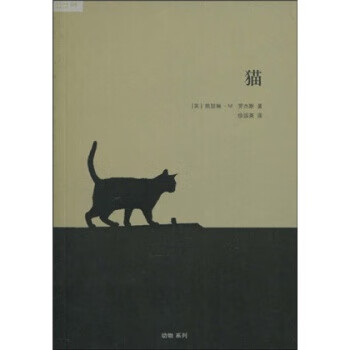 猫【正版图书】