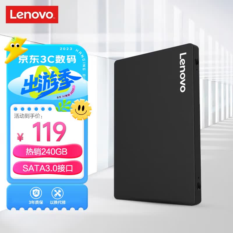 联想（Lenovo) 240GB SSD固态硬盘 2.5英寸SATA3.0 读540MB/s SL700闪电鲨系列台式机/笔记本通用使用感如何?